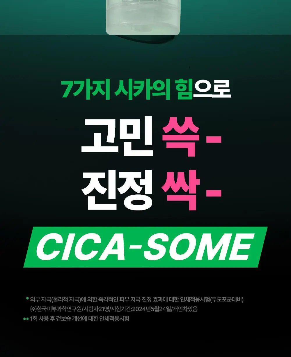 [화잘먹 엑소좀진정크림] 리브엠 시카좀 카밍 워터 젤크림 100ml 상세페이지 4